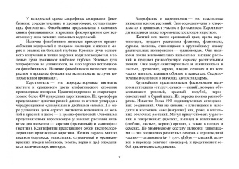 Ковешников, Силаева, Ковешников: Колористика в садово-парковом и ландшафтном строительстве. Учебное пособие