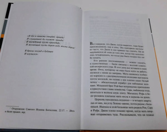 Джеймс Болдуин: Иди, вещай с горы