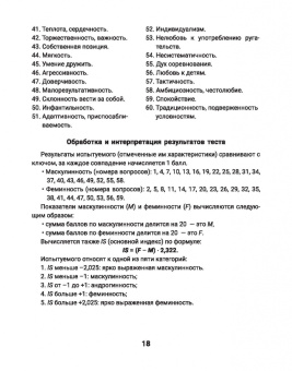 Анастастия Левшина: Правило поднятой руки, или Тренинги, которые помогают подросткам