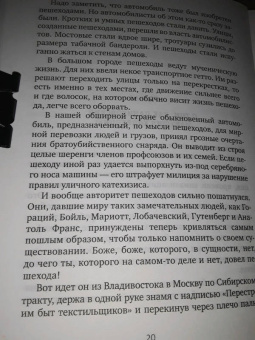 Ильф, Петров: Золотой теленок
