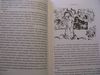 Ольга Андреева-Карлайл: Остров на всю жизнь. Воспоминания детства
