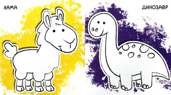 Ух-плюх! Лягушка