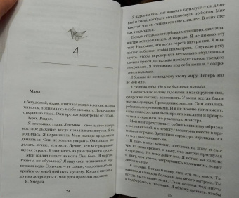 Роки Каллен: До последнего вздоха