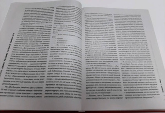 Вячеслав Никонов: Ленин. Человек, который изменил все