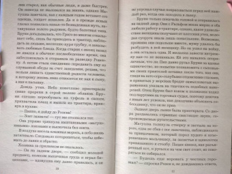 Лесса Каури: Золушки из трактира на площади