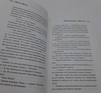 Юлия Фим: Возрождение Тёмной