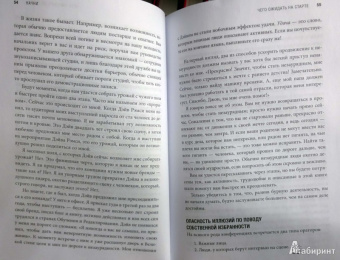 Джон Эйкафф: Начни. Врежь страху по лицу, перестань быть "нормальным" и займись чем-то стоящим