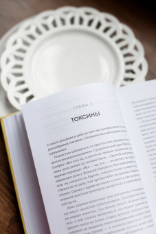 Баранова, Кардакова: Что мы знаем (и не знаем) о еде. Научные факты, которые перевернут ваши представления о питании