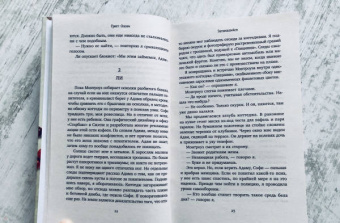 Грегг Олсен: Затаившийся