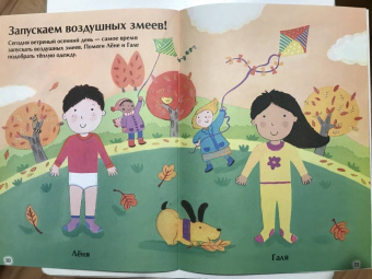Что когда надеть
