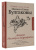 Булгаков, Булгакова: Дневник Мастера и Маргариты