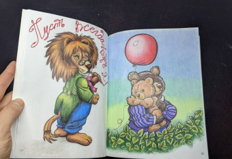 Большая книга раскрасок для маленьких художников