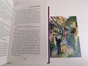 Ника Веймар: Не дразните некроманта!