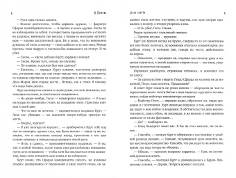 Надежда Попова: Стезя смерти