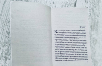 Томас Харрис: Восхождение Ганнибала
