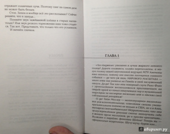 Елена Филон: Только играй