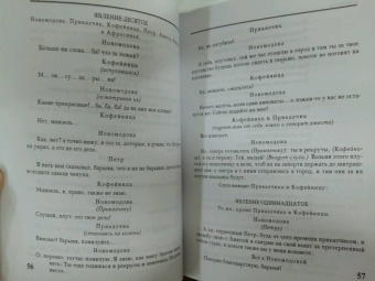 Иван Крылов: Пьесы