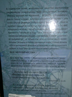 Бен Кей: Инстинкт