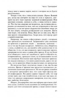 Вадим Зеланд: Взлом техногенной системы