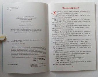 Я быстро вырасту
