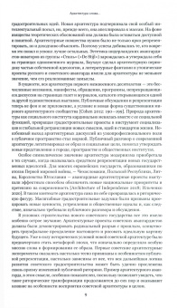 Журнал "Новое литературное обозрение". №1. 2021