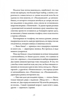Дарья Недошивина: Четвертый корпус, или Уравнение Бернулли