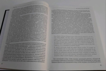 Генри Форд: Моя жизнь, мой бизнес. С современными комментариями