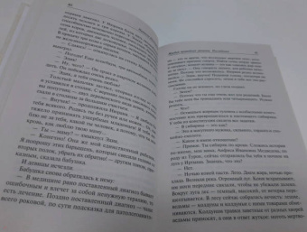 Наталья Нестерова: Жребий праведных грешниц. Наследники
