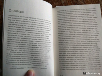 Артур Данто: Что такое искусство?