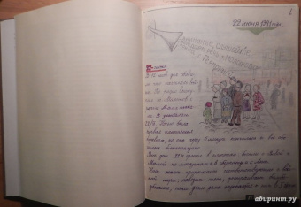 Андрей Вассоевич: Военный дневник Тани Вассоевич. 22 Июня 1941 - 1 Июня 1945