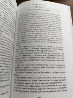 Уильям Теккерей: Ярмарка тщеславия