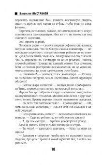 Владислав Выставной: Гаджет. Зона доступа