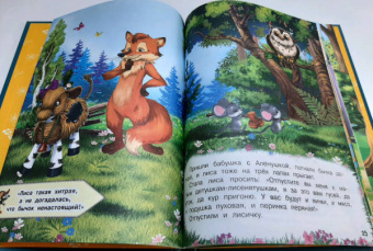 Колобок и другие сказки