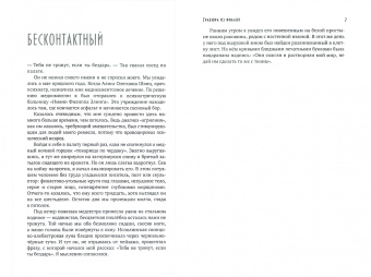 Алиса Гарбич: Гравюра из фиалок