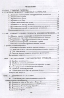 Черепахин, Кузнецов: Технологические процессы в машиностроении. Учебное пособие