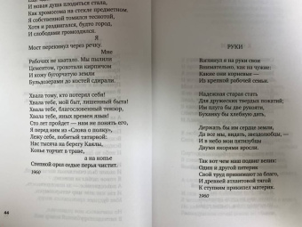 Арсений Тарковский: "Судьба моя сгорела между строк…"
