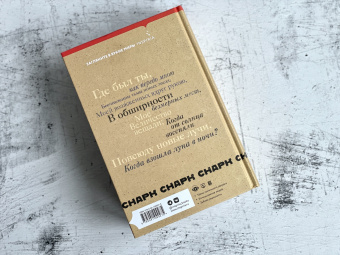 Эдуард Веркин: Снарк снарк. Книга 2. Снег Энцелада