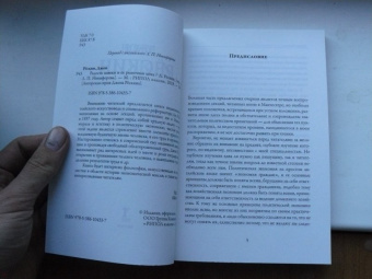 Джон Рескин: Радость навеки и ее рыночная цена