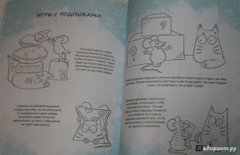 Брюгген Ван: Шьем с PookieСat. Подушки для настроения
