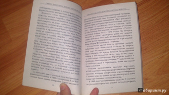 М. Тимофеев: Ксения Петербургская. Святая избранница Божья