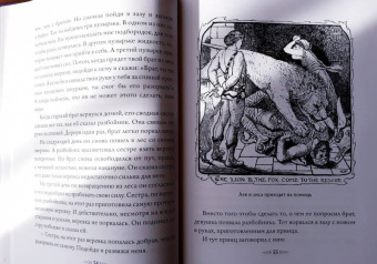 Фиолетовая книга сказок