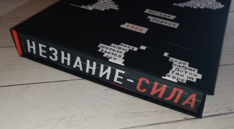 Джордж Оруэлл: 1984