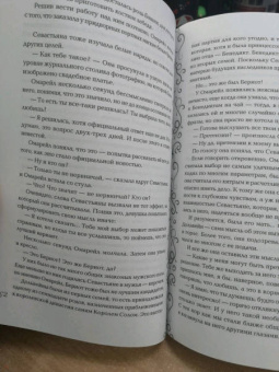 Ирина Фуллер: Эксплеты. Лебединая башня
