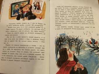Надежда Щербакова: Зелёный кот и новые чудеса под Новый год