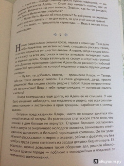 Елена Пименова: Кариатиды