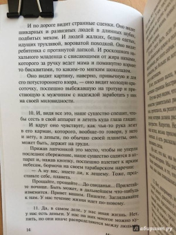 Михаил Зощенко: Голубая книга