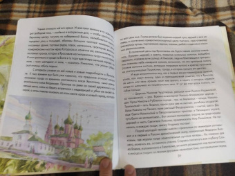 Альфред Симонов: Путь к Небесному венцу. Сказание о священномученике Николае (Любомудрове)