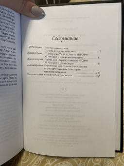 Элизабет Гилберт: Есть, молиться, любить