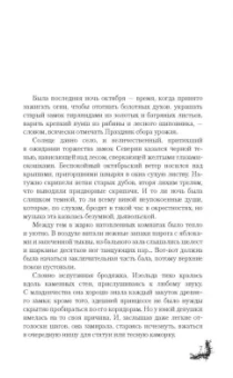 Евгения Спащенко: Терновая ведьма. Изольда