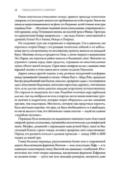 Говард Лавкрафт: Ночной океан. Избранная приключенческая и романтическая проза